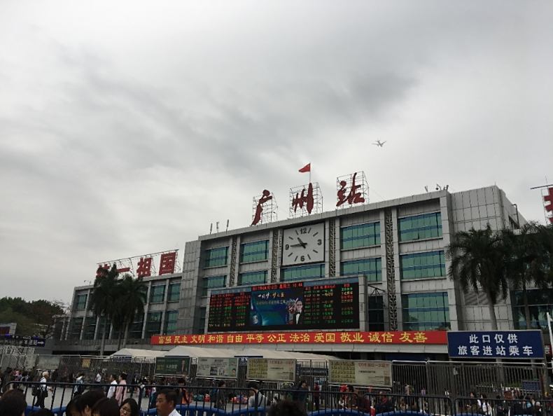 广州火车站广州东站约车服务