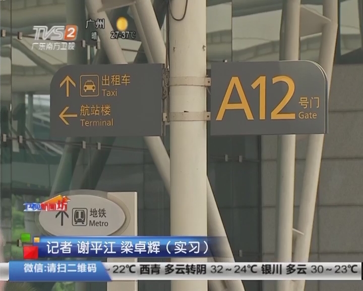 广州火车站深圳保安机场包车接送